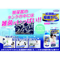 除菌タイム　加湿器用　液体タイプ　５００ｍｌ　４０３６５８