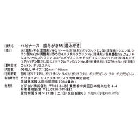 【口腔ケアウェットシート】 歯磨きシート 歯みがきティシュ くち当りおだやかタイプ（ノンアルコール） 90枚入 ピジョン