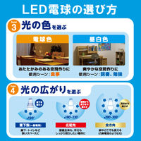 【アスクル限定】アイリスオーヤマ LED電球 E26 広配光 60W相当 電球色　LDA8L-G-6A14　  オリジナル