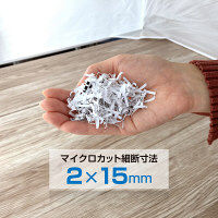 A3  マイクロクロスカットシュレッダー (55.7L/最大17枚細断)  SA200M アスカ（Asmix） 【設置サービス付】