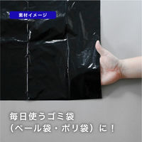 ゴミ袋（メタロセン配合）黒 15L 厚さ0.024 業務用 ポリ袋 GMBL-152（300枚入:15枚入×20パック）