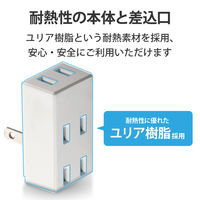 トリプルタップ 電源タップ コンセント 2ピン 3個口 2方向 分配 ホワイト T-TR02-2300WH エレコム 1個（直送品）