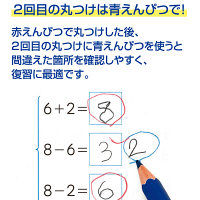トンボ鉛筆【ippo!】丸つけ用赤青えんぴつ（朱藍）イッポ！ BCA-261 1パック（2本入）