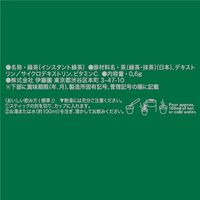 伊藤園 業務用インスタント煎茶 スティック 1ケース（1000本入） アメニティ 客室
