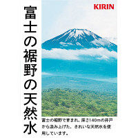 キリン 晴れと水 550ml 1セット（48本）