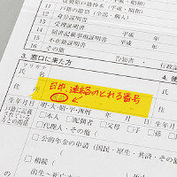 ヤマト メモックロールテープフィルムタイプ25mm幅スペア7N RF-25H-7N