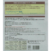 【栄養補助食品】 キユーピー ジャネフ 料理に混ぜる栄養パウダー 45452 1袋（700g）