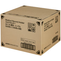 カルテホルダー カルテファイル シングル A４ ヨコ置き 横型  【500枚】 オリジナル
