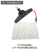 テラモト 水拭きモップＳＴ 糸付き 屋内用 挟み込み式モップ CL3230000　1セット（5本）