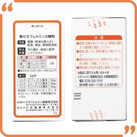 大正製薬 新ビオフェルミンS細粒 1箱（45g入） 細粒/45g 4987306054806