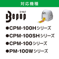 マックス ビーポップ シート 標準(屋内用) 透明 SL-S110CN2 1セット（4巻：2巻入×2箱）