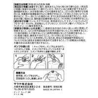 サラヤ ウィル・ステラVH 1L 本体 42324 1箱（10本入）