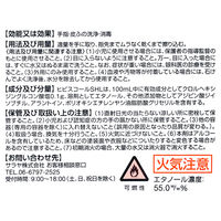 サラヤ ヒビスコールSHL 5L 42322 1箱(3本入)