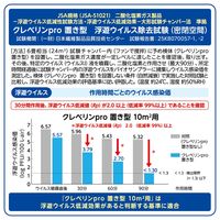 クレベリンpro　置き型　10m2用 1セット（5個） 大幸薬品