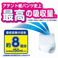 アテント 大人用おむつ 夜1枚安心パンツ  8回 M-Lサイズ 14枚:（1パック×14枚入）エリエール 大王製紙