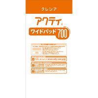 アクティ 大人用おむつ 尿とりパッド ワイドパッド 700 30×52cm 6パック（30枚入×6個）日本製紙クレシア