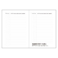 【アスクル限定】森のおともだち（水玉）イエロー 1袋（50冊入） 広済堂ネクスト  オリジナル