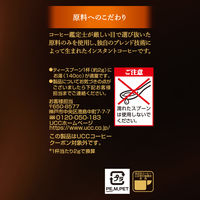 【インスタントコーヒー】UCC上島珈琲 ザ・ブレンド 117 1袋（180g）