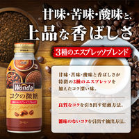 【缶コーヒー】アサヒ飲料　WONDA（ワンダ） コクの微糖 ボトル缶 370g 1箱（24缶入）