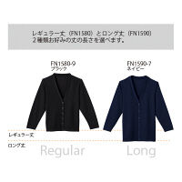 フォーク（FOLK） ナースカーディガン（レギュラー丈） ブラック LL FN1580-9（直送品）