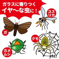 業務用 虫コナーズ 虫よけ スプレー 450mL 窓ガラス クモハチ カメムシ 1セット（3本） KINCHO キンチョー