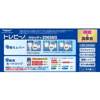 東レ トレビーノ カセッティシリーズ　高除去タイプ（16項目クリア）【MK206SMX】