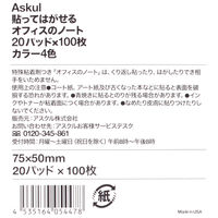アスクル　ふせん　貼ってはがせるオフィスのノート　75×50mm　パステルカラー　4色セット　1箱（20冊入）  オリジナル