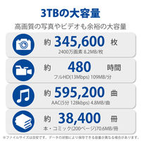 HDD 外付け 3TB USB3.0 テレビ対応 ブラック ELD-CED030UBK エレコム 1個