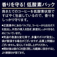 【コーヒー粉】味の素AGF ちょっと贅沢な珈琲店 レギュラーコーヒー キリマンジャロ・ブレンド 1袋（240g）