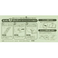 セキセイ　のびーるファイル　エスヤード　A4ヨコ　グリーン　50冊　AE-51F-30