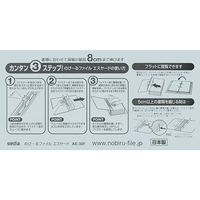 セキセイ　のびーるファイル　エスヤード　A5タテ　ブルー　50冊　AE-30F-10