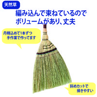 山崎産業 DC 座敷ほうき 手編み 短柄  室内　屋内　箒 1セット(5本:1本×5)