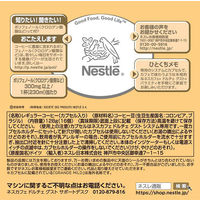 ネスカフェ ドルチェグスト専用カプセル オリジナルブレンド 1箱（16杯分）