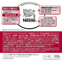 ネスカフェ ドルチェグスト専用カプセル モカブレンド 1箱（16杯分）