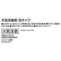 サラヤ 手指消毒剤 泡タイプ 500mL 1セット（6本入）オリジナル オリジナル