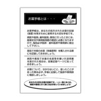 金鵄製作所 おくすり手帳 KPー4（4種入） 32P 1袋（200冊入）