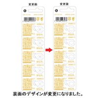 マクセル アルカリボタン電池 LR41 5LP.ASK 1箱（20個）  オリジナル