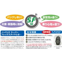 【自転車・折りたたみ】 ミムゴ ACTIVE911 ノーパンクFDB206S 1台（直送品）