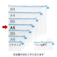 ハピラ ハンディーポーチ A5ゆったりサイズ 縦200×横255mm ピンク HP302PK 1セット（5個）