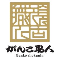 〈がんこ職人〉はな咲くさく 16袋入　1箱　紙袋付