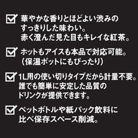 味の素AGF　AGF Professional　【濃いめ】紅茶1L用　1箱（10本入）