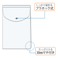 プラス シンプルワーク ポケット付エンベロープ A4タテ マチ付 クリア 透明 1袋（10枚入） ファイル 88274