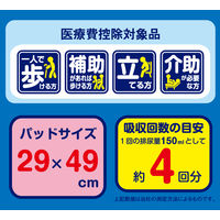 エルモアいちばん 尿とりパッド お茶の力ワイドパッド 1箱（24枚×8パック入）