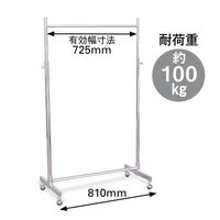 ジャックポット　ハンガーラックストロンガー　幅810×奥行420×高さ1330～2120mm HR-75　1台