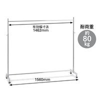 ジャックポット ハンガーラックストロンガー 幅1560×奥行420×高1330～2120mm 1台 ハンガーラック 耐加重80kg キャスター脚
