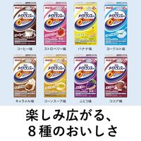明治 メイバランスMini メイバランスミニ 介護 流動食  （ヨーグルト味） 1箱（24個入）
