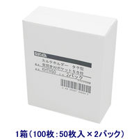 ハピラ カルテフォルダー（ダブルポケット） A4タテ置き 乳白 見開き KHTW50 1パック（50枚入）