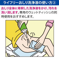 ユニ・チャーム ライフリーおしり洗浄液Neo350ml 934287