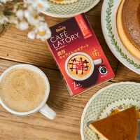 【スティックコーヒー】味の素AGF ブレンディ カフェラトリー 濃厚キャラメルマキアート 1箱（7本入）