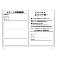 【アスクル限定】カプセルおくすり手帳 40ページ 1袋（50冊入）  オリジナル